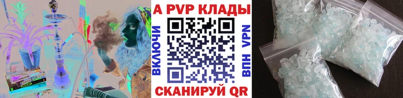 APVP кристаллы  Купить где  Чаплыгин 