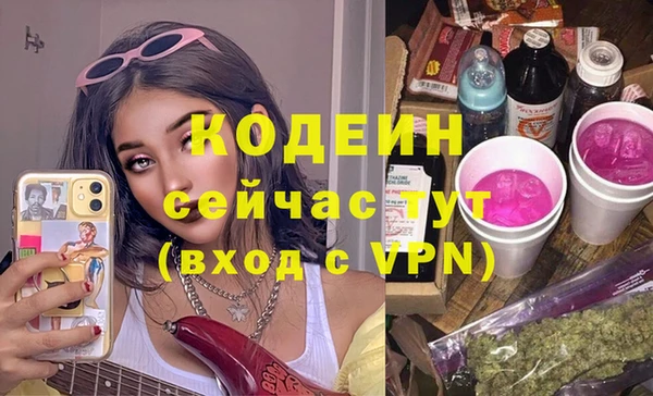 бутират Каменногорск
