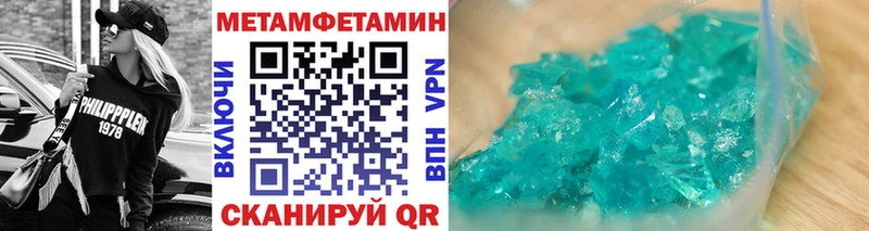 Метамфетамин мет  Купить  Чаплыгин 